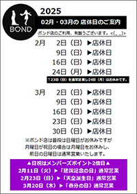イベント告知