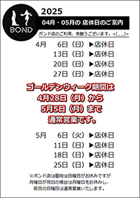 イベント告知