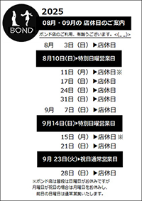 イベント告知