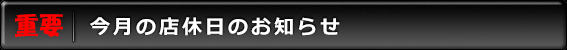 イベント告知