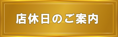 イベント告知